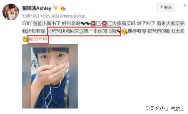 网曝洪欣带儿子改姓,与张丹峰划清界限,张镐濂变洪镐濂?