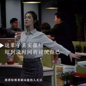 于子育(40岁无车无房无婚无子？so what)