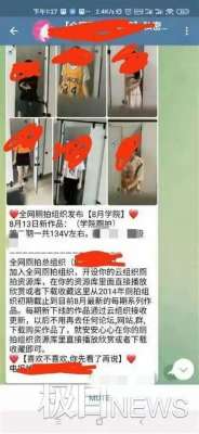 美女如厕(女生如厕视频被出售警方通报：嫌疑人16岁，男)