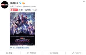 复联四上映时间(官宣《复仇者联盟4》4月24日上映，早于北美)