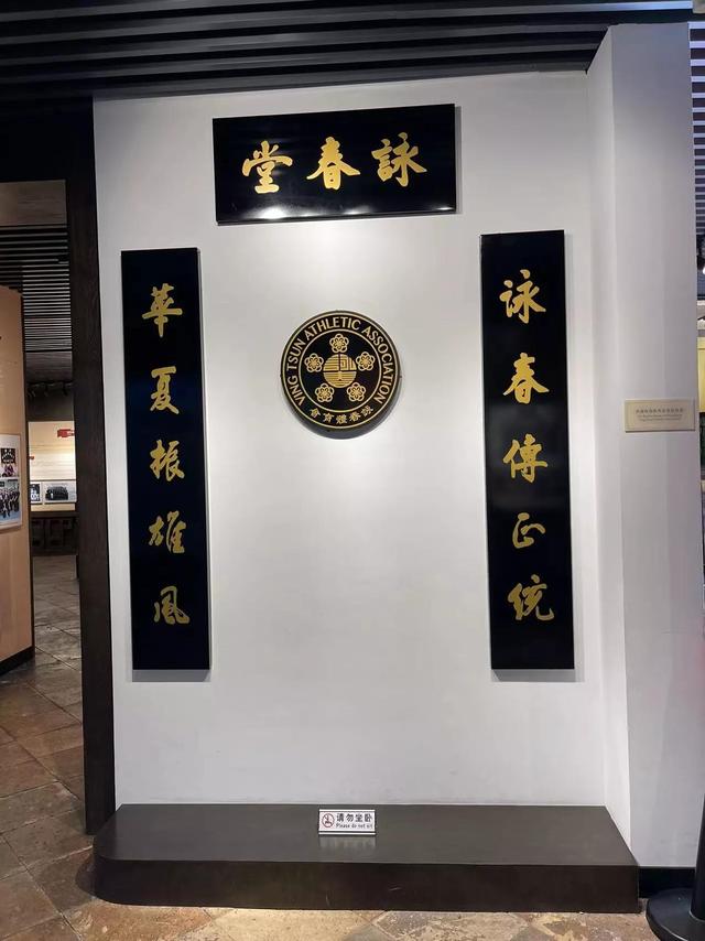 佛山行纪实(四)叶问堂