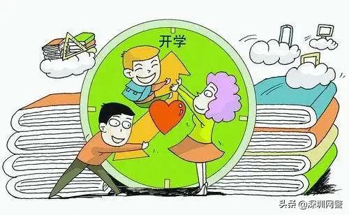 走过花季雨季,特别注意开学季