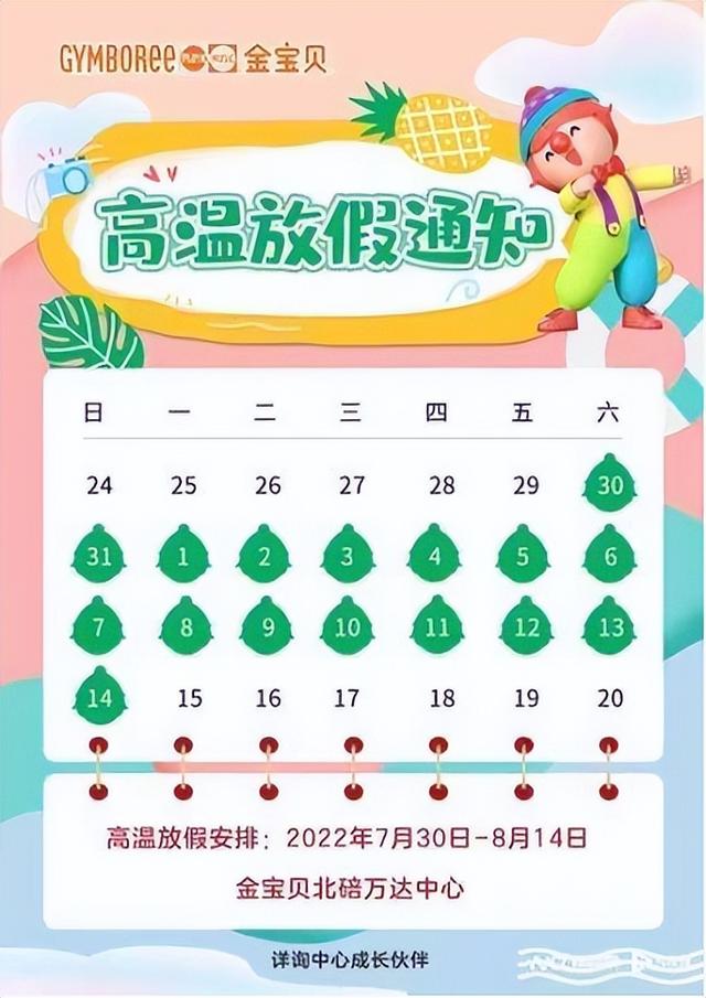 圈钱跑路、维权无门:万亿早教市场,收割的是智商税还是钱包?