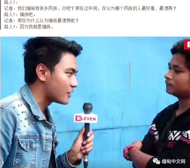 缅甸135个民族,哪个民族的姑娘最漂亮?