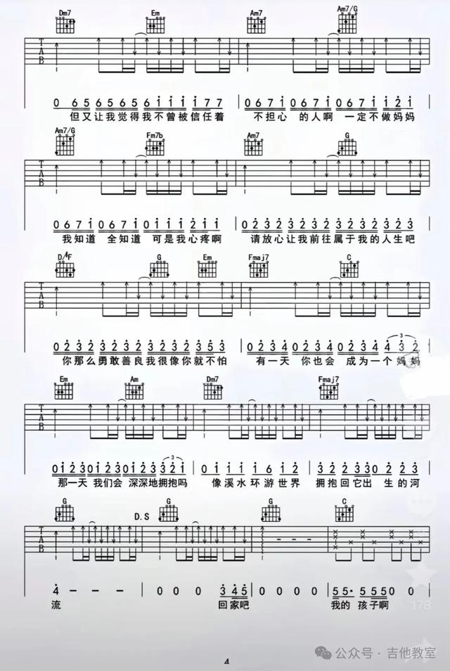 唐恬10首经典弹唱歌曲(附吉他谱)《孤勇者》《人世间》《如愿》