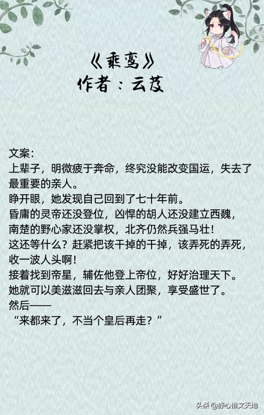 仙侠玄幻文:心狠手辣洒脱帅气女主vs清冷谪仙无情无爱天尊男主