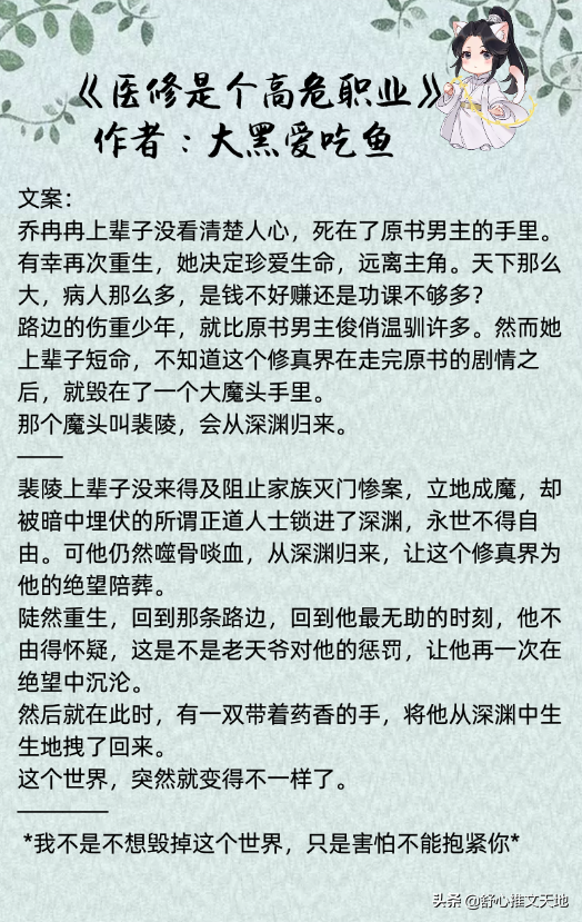 仙侠玄幻文:心狠手辣洒脱帅气女主vs清冷谪仙无情无爱天尊男主