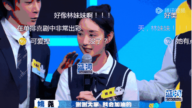 对话姚尧:因林黛玉被看到,但未来绝不止于此