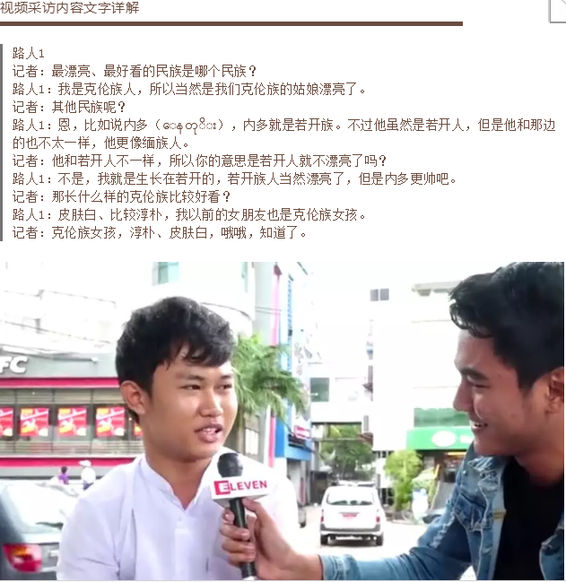 缅甸135个民族,哪个民族的姑娘最漂亮?