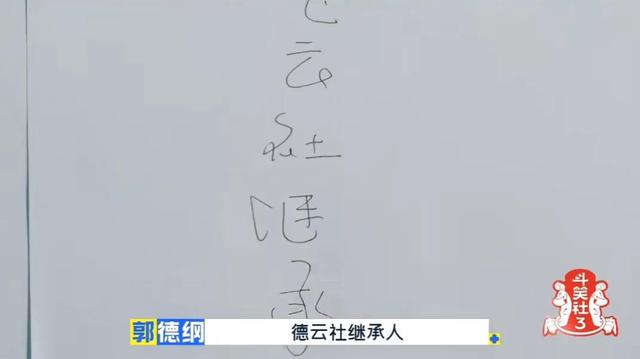 郭德纲官宣!唯一继承人是他……岳云鹏:没机会了吗?
