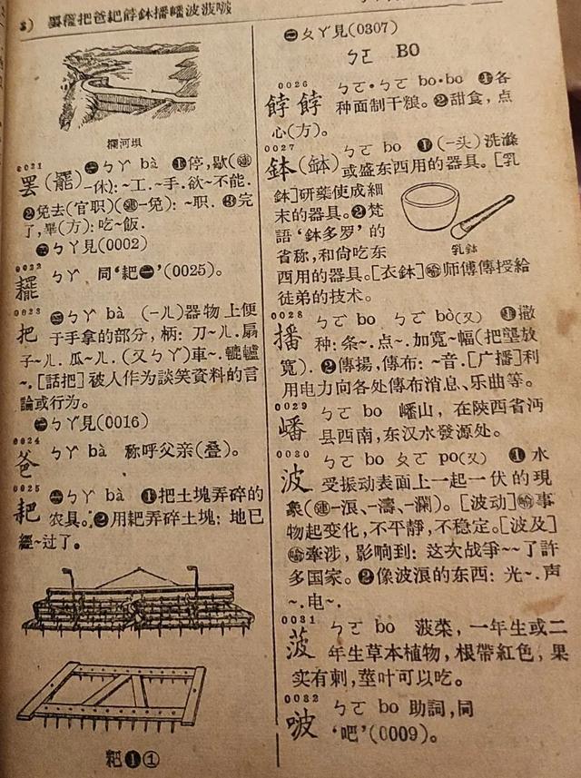 1957年新一版的«新华字典» ,好不容易碰到了
