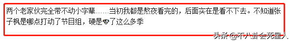《向往5》没播就让人失望,黄磊塞两位后辈进组,何炅偏心彭昱畅