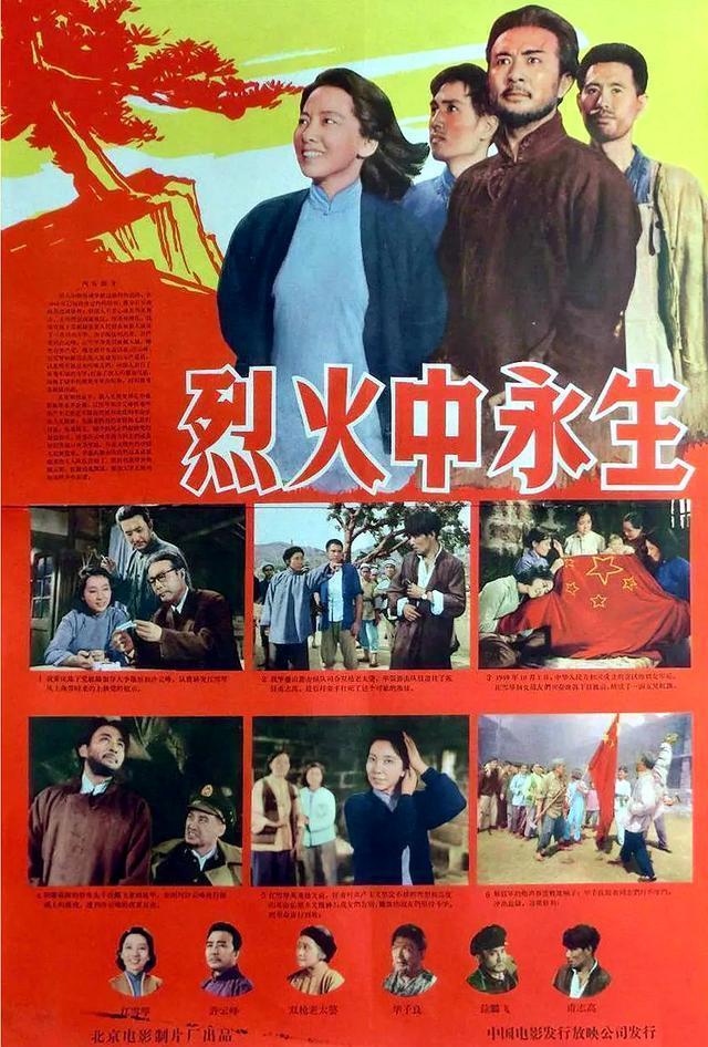 盘点老电影中的叛徒嘴脸(下):你知道叛徒甫志高王连举由谁所演