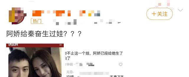 曝阿娇为秦奋生龙凤胎,发胖疑与怀孕有关,诸多细节被质疑不可信