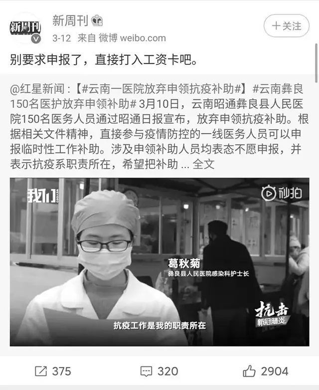 人民日报罕见发声,力挺张文宏:你们欺负老实人没完了?