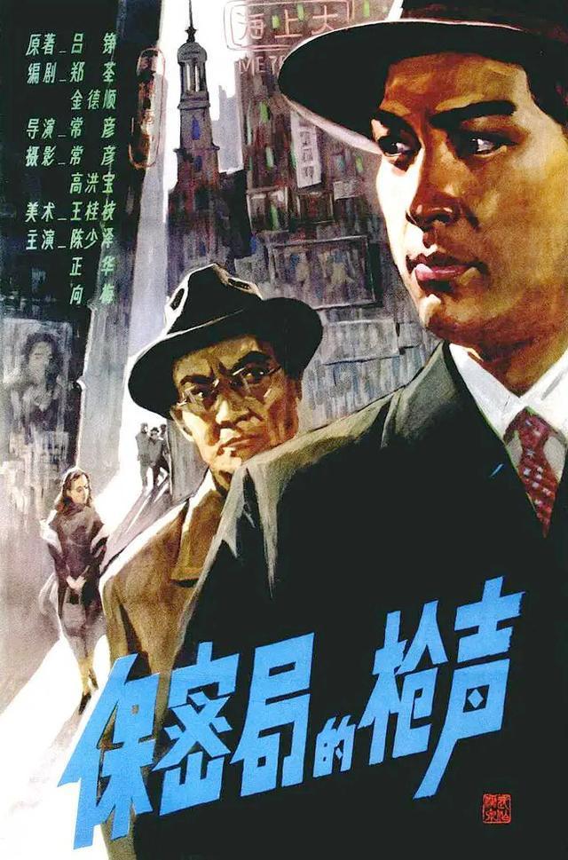 盘点老电影中的叛徒嘴脸(下):你知道叛徒甫志高王连举由谁所演