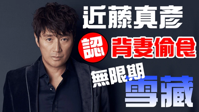 近藤真彦多渣?拿女友的钱买房还出轨,中森明菜因为他56岁不结婚
