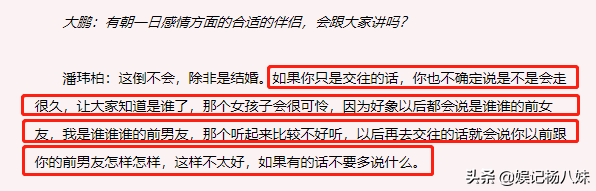 从“8国女友”到“明星富豪”,潘玮柏的情史迷惑又精彩