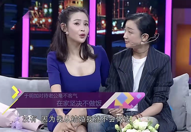 39岁于明加罕秀恩爱,偎依胡俊肩头甜笑,嫁圈外丈夫12年从不下厨