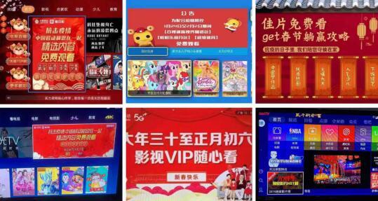 见屏如面 看片有福利 抗击疫情 百视通在行动