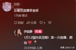 伊能静带女儿小米粒出镜,门牙突出,网友:从小丑到大?