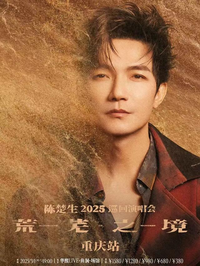 张学友连唱三天!又一大波演唱会定档重庆,有你想看的吗?