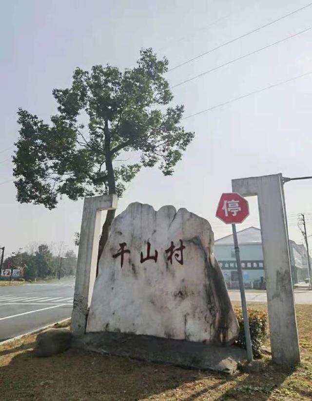 在德清钟管镇游干山人民公社