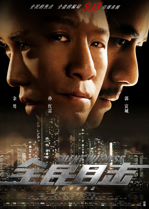 小心眼睛受到欺骗!盘点10部高评价推理悬疑题材电影