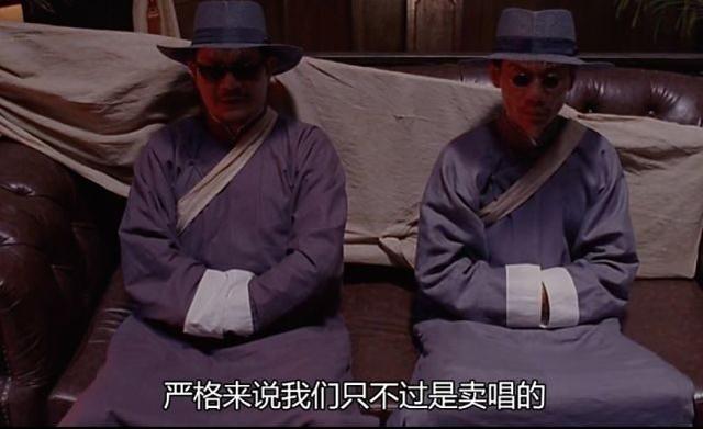 还记得《功夫》里,“天残地缺”这对武林高手吗?他们大有来头