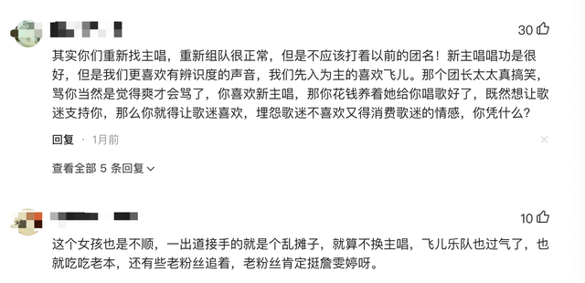 詹雯婷心酸史:从“飞儿主唱”到“被踢出局”,她经历了什么?