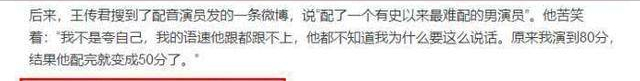“娱圈勇士”王传君:拒绝宋丹丹得罪王家卫,徐峥放话不与他合作