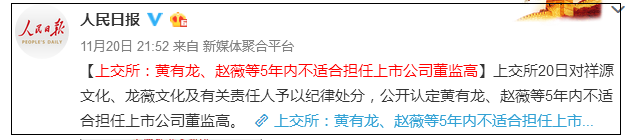 赵薇夫妇遭封杀,黄有龙空手套白狼链条浮现!明星们炒股忙得很!