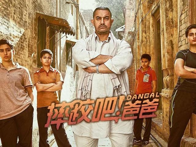 值得反复观看的励志影片推荐010:《摔跤吧!爸爸》