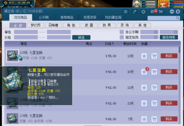梦幻西游:五开要如何处理天眼珠?——BB装打造指南