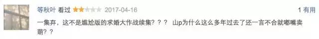 岛国人气最高的两大男优，也拯救不了这剧