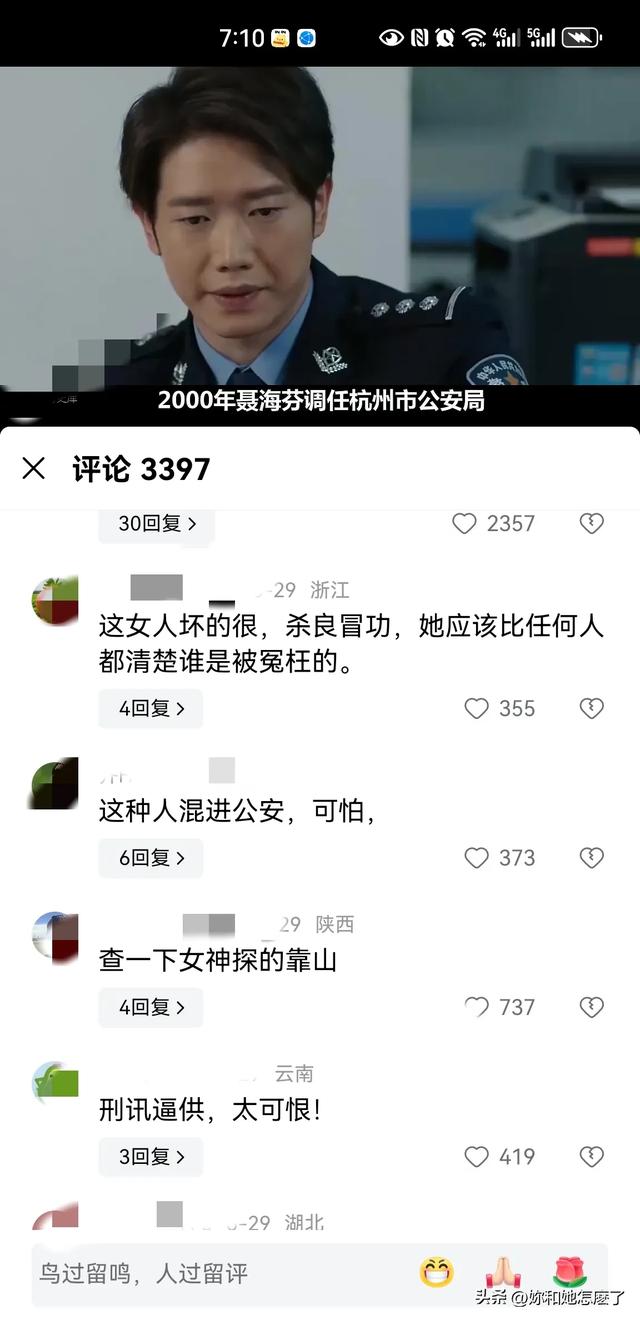 浙江女神探聂海芬:昔日错判冤案引众怒今何在真相与反思震撼人心