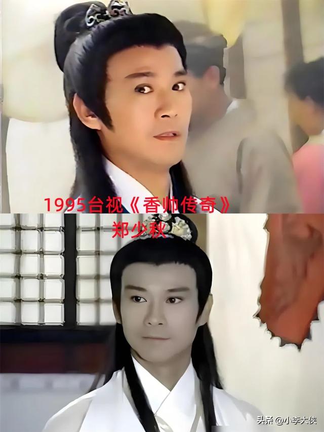 七版《楚留香》大PK,郑少秋出演次数最多,演绎最经典