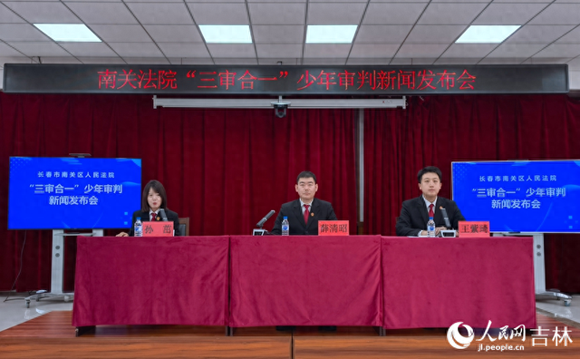 长春市南关区人民法院:打造“南”向阳光“关”爱青苗少年审判品牌