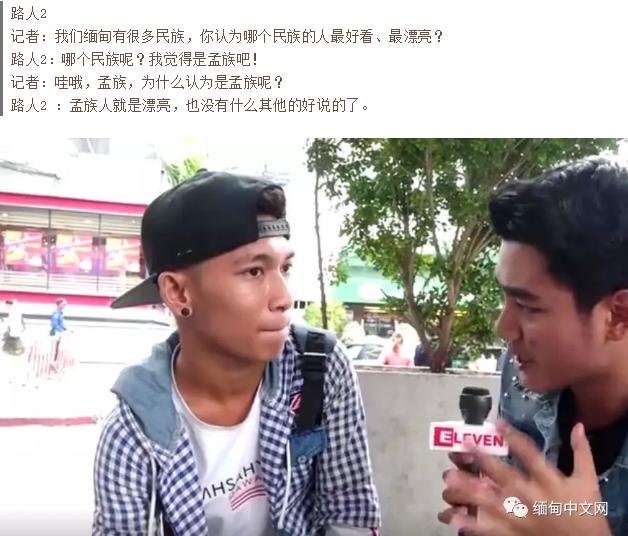 缅甸135个民族,哪个民族的姑娘最漂亮?