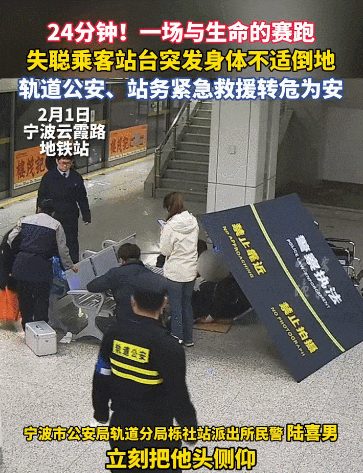 失聪乘客突发身体不适倒地,宁波地铁工作人员24分钟紧急救援转危为安