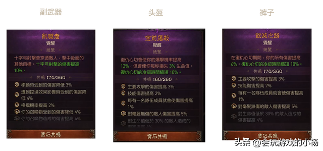 「暗黑破坏神：不朽」猎魔人最全攻略，记得收藏