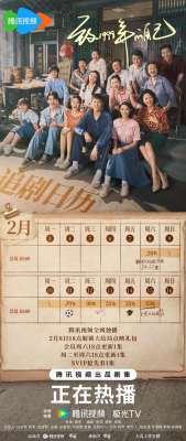 追剧日历(《致1999年的自己》发布新追剧日历，2月8日点映大结局)