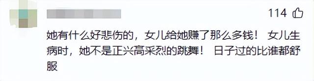 一波未平一波又起!大S母亲发文回应悲伤,却反遭网友怒怼假惺惺