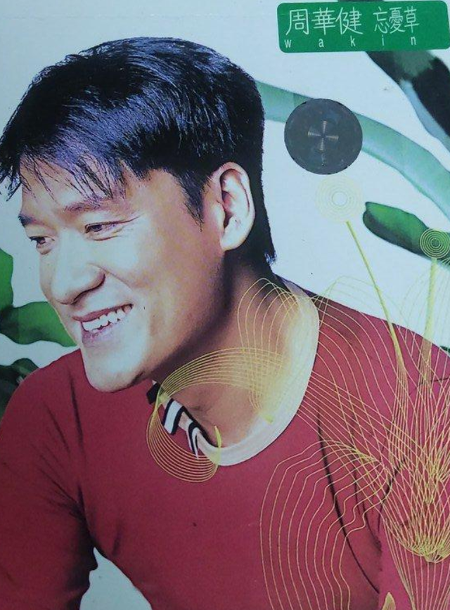 周华健：娶了美国妻子，结婚34年儿女双全，活成了人生赢家