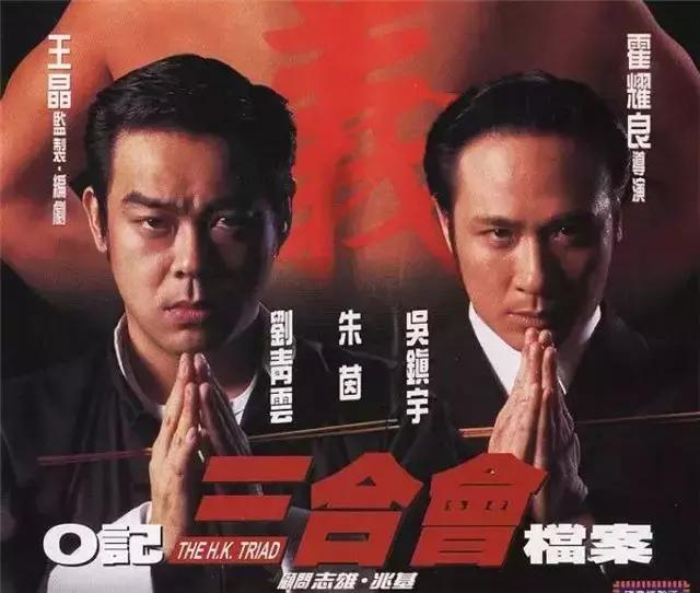 王晶合作过许多影帝,如果一人选择一部代表作,你们选哪些呢?