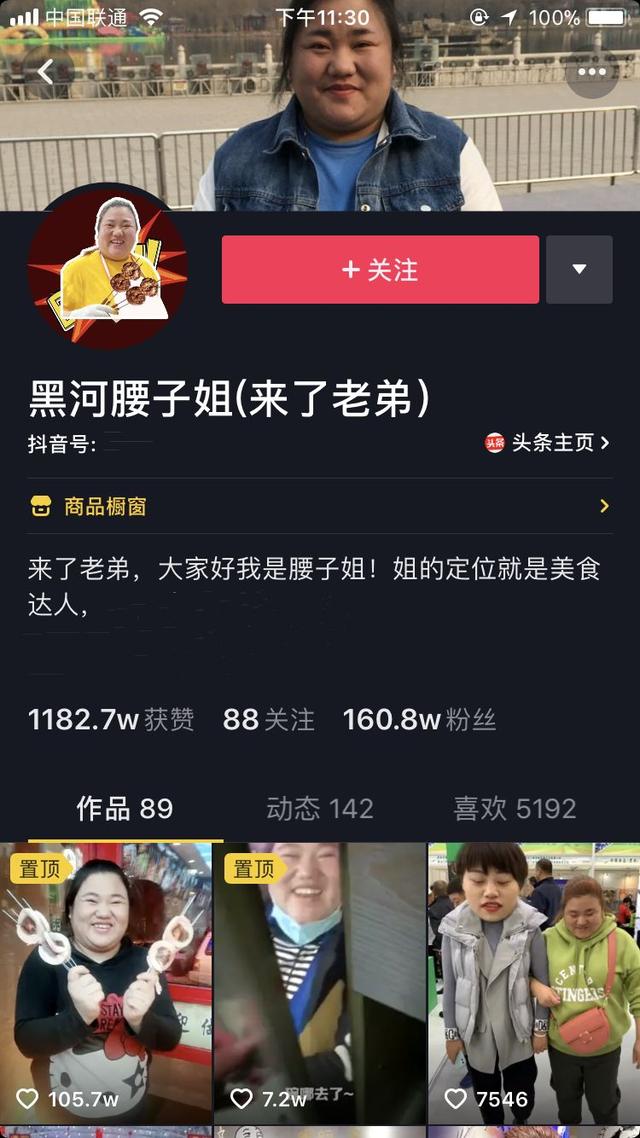拥有超百万粉丝,天天笑脸迎人喊“来了老弟”,今天在哈尔滨哭了……
