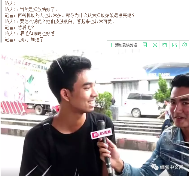 缅甸135个民族,哪个民族的姑娘最漂亮?