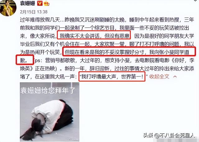 从影后沦为“毯星”,张小斐,该醒醒了