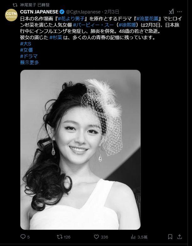 《流星花园》漫画家发文悼念大S!神尾叶子:可爱的笑容令人印象深刻