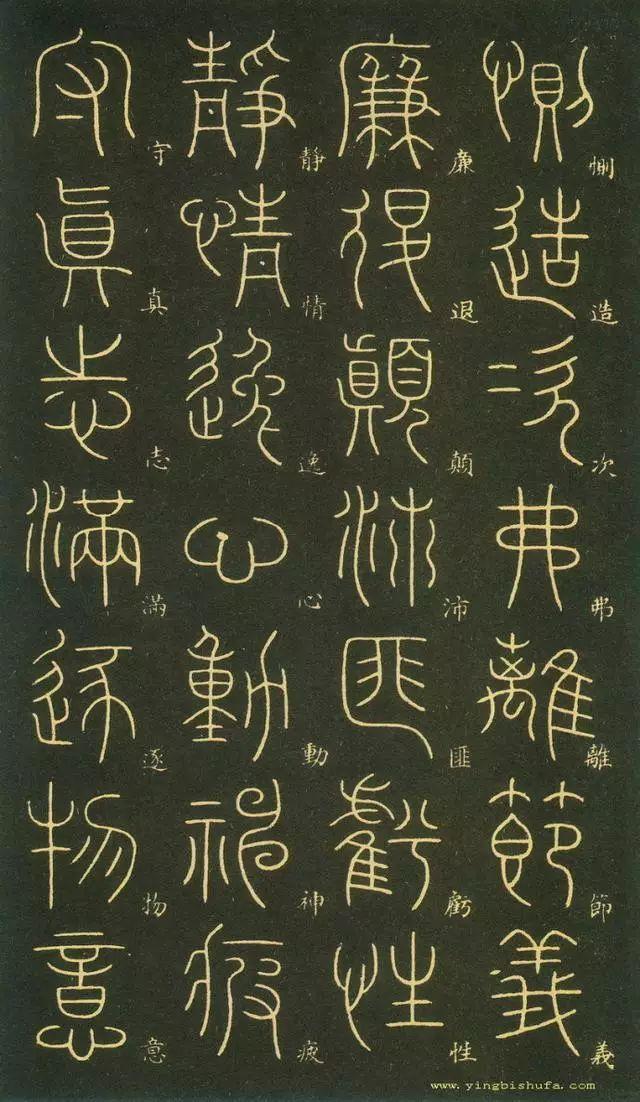 笔虎李阳冰篆书《千字文》